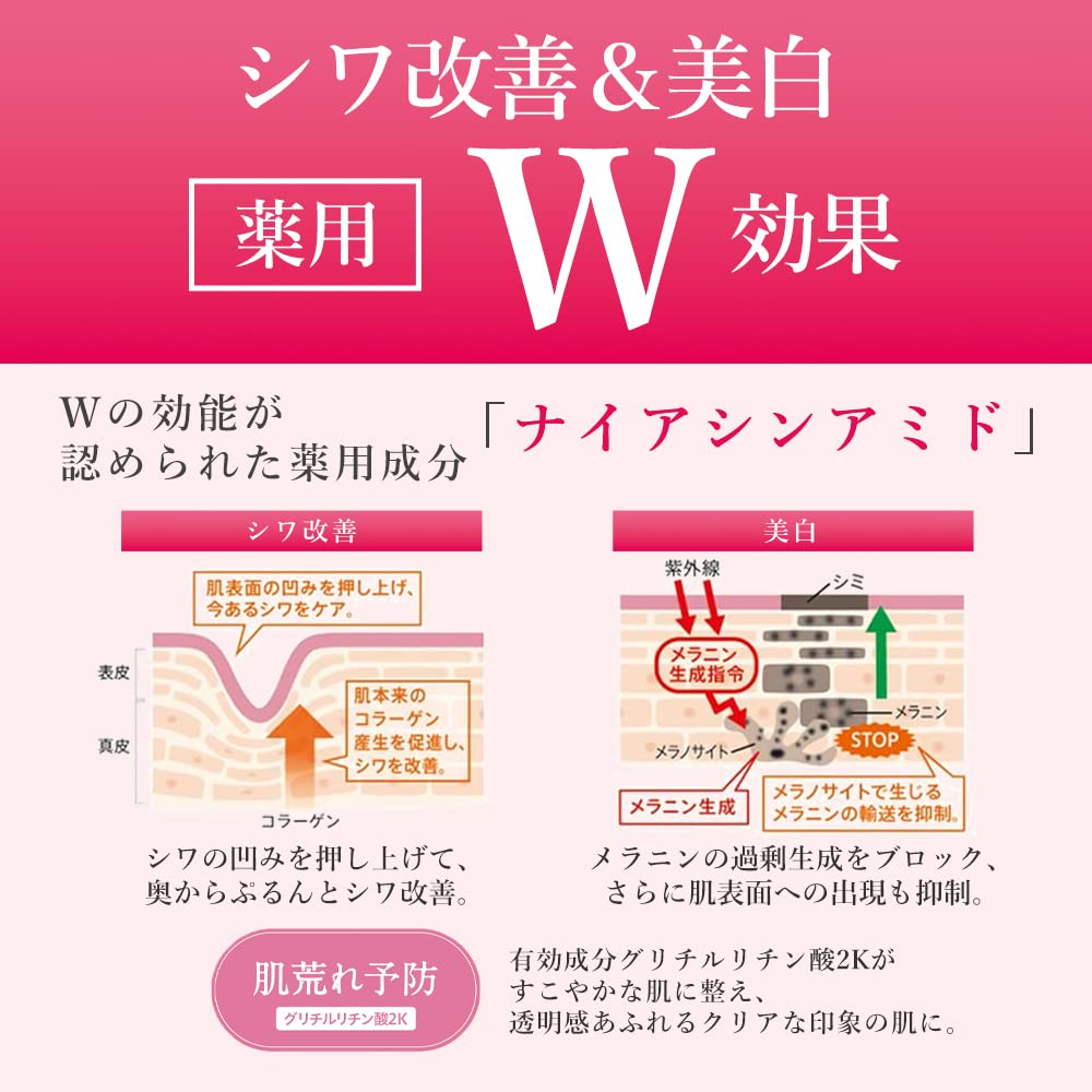 Wrinkle White Medicated Cream [Quasi-Drug] Japan Niacinamide