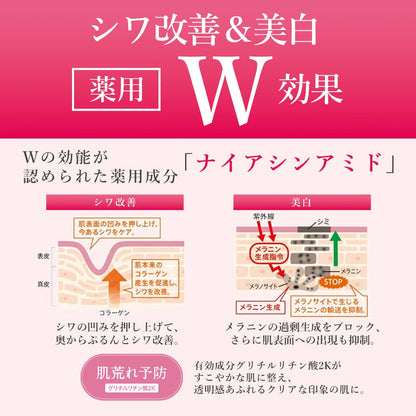 Wrinkle White Medicated Cream [Quasi-Drug] Japan Niacinamide