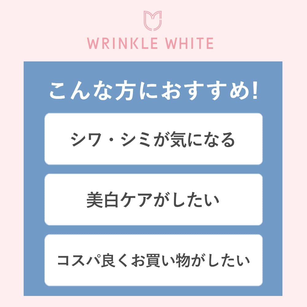 Wrinkle White Medicated Cream [Quasi-Drug] Japan Niacinamide
