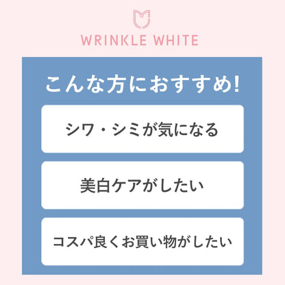 Wrinkle White Medicated Cream [Quasi-Drug] Japan Niacinamide
