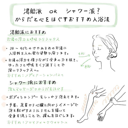 Ayura Meditation Bath T 300ml