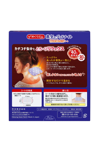 Megurism Megrhythm Steam Good Night 12 Mai Japan