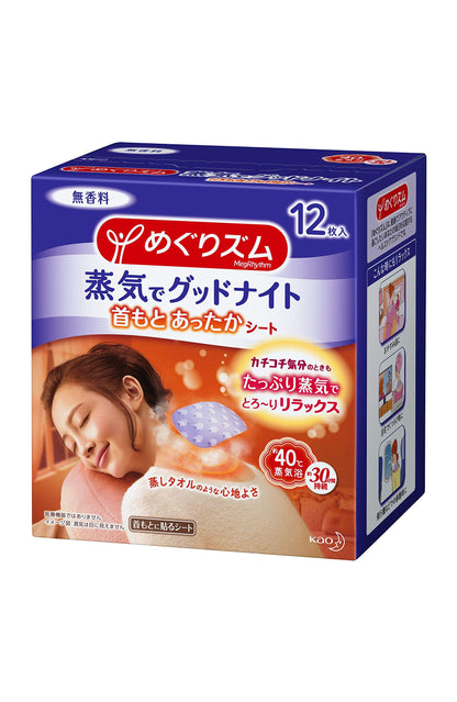 Megurism Megrhythm Steam Good Night 12 Mai Japan