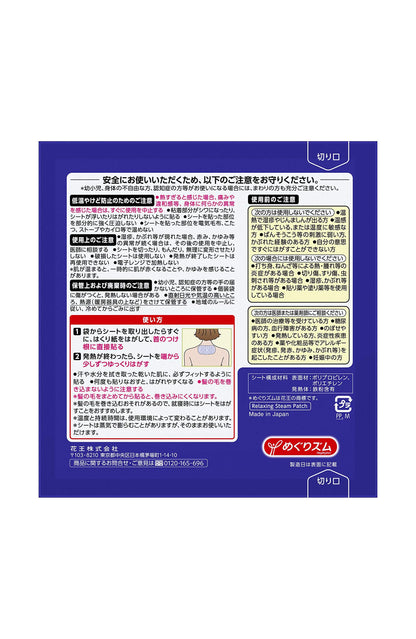 Megurism Megrhythm Steam Good Night 12 Mai Japan