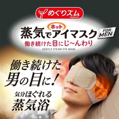 Megurism Megrhythm Steam Hot Eye Mask 12Pcs Japan For Men