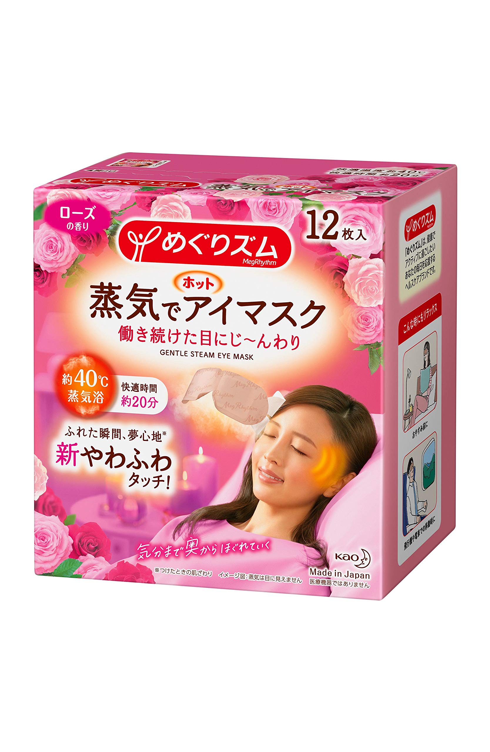 Megurism Megrhythm Steam Hot Eye Mask Rose 12Pcs Japan