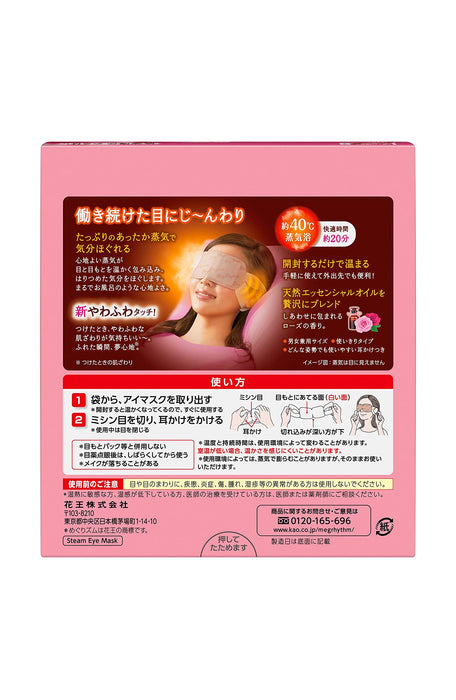Megurism Megrhythm Steam Hot Eye Mask Rose 12Pcs Japan