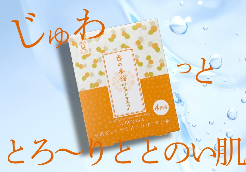 Megumi Honpo 日本溫泉水面膜 4 片天然棉質面膜