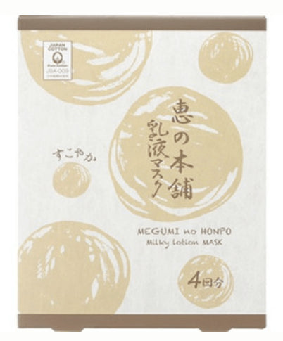 Megumi Honpo Healthy Latex Mask 4 Times