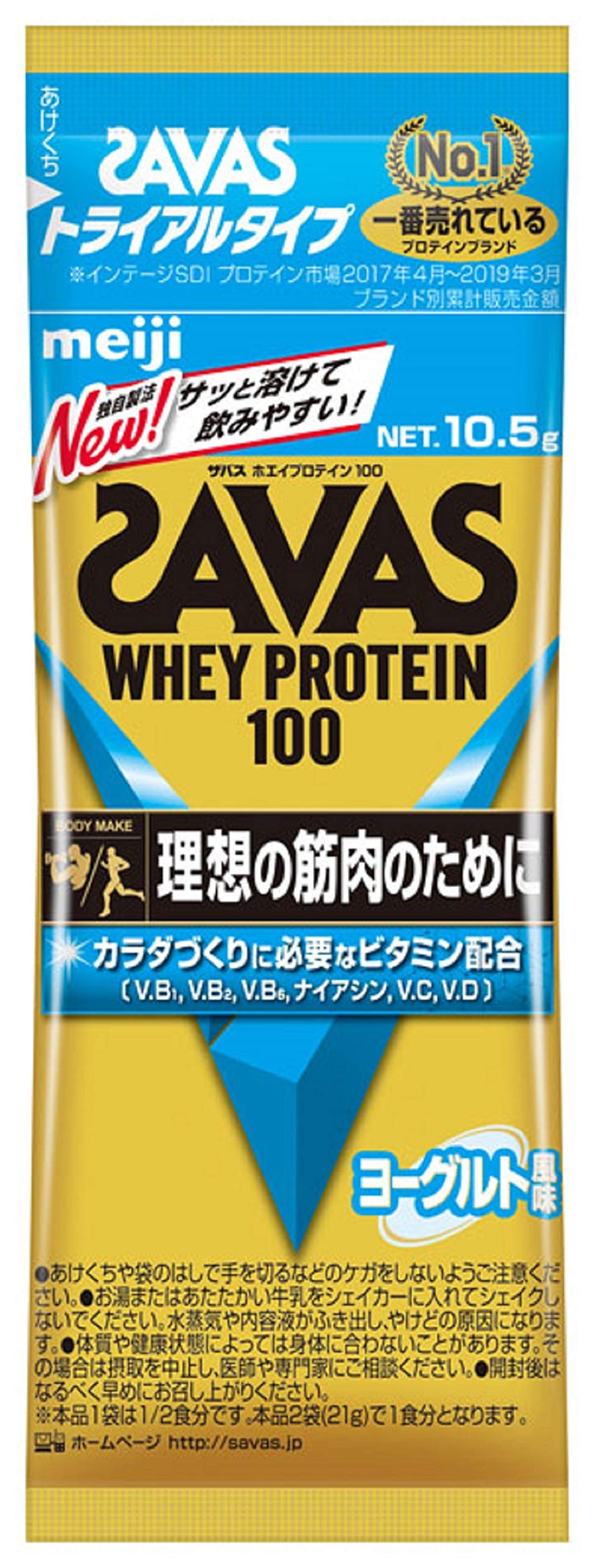 Savas Japan Whey Protein 100 Yogurt Flavor 10.5G Trial Pack