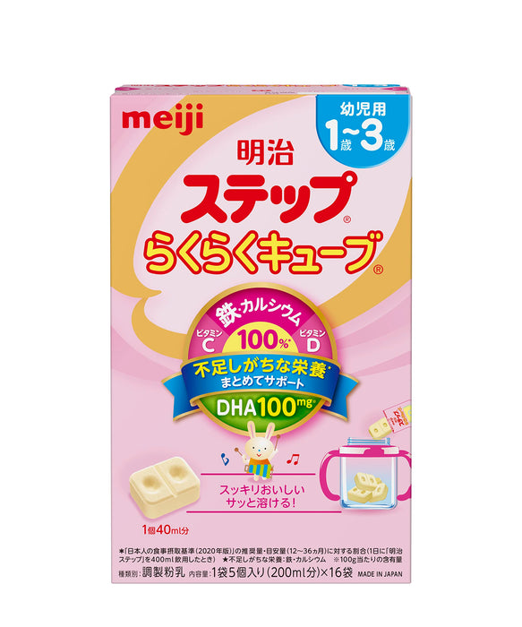 Meiji Step Raku Raku Cube 28G Japan 16 Bags