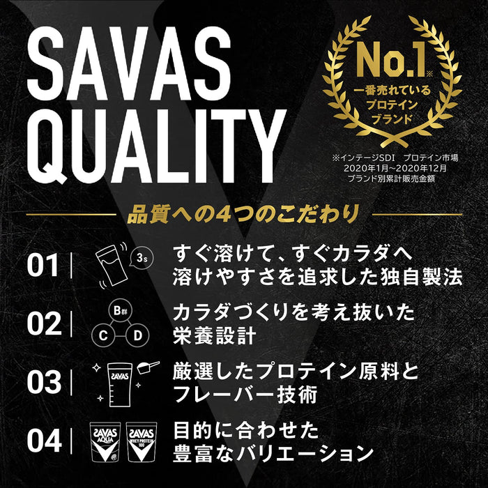 Savas Meiji Zabas Whey Protein Vanilla Flavor 10.5Gx6 Bags - Japan