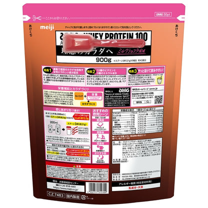 Meiji Zabasu Four Woman Whey Protein 100 Milk Chocolate Flavor 900G