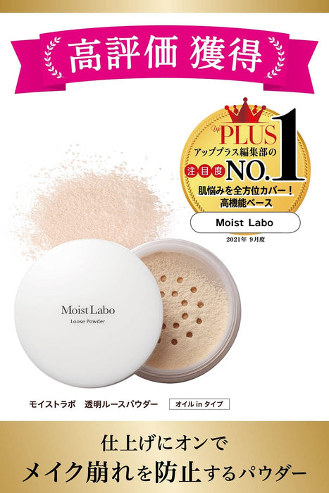 Meishoku Moist Lab BB+ 散粉 透明珍珠型 SPF25/ PA ++ - 散粉