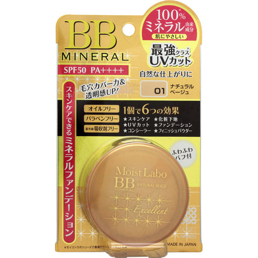 Meishoku Moist Labo Bb Mineral Powder Foundation Loose Type spf50 Pa++++ Japan With Love