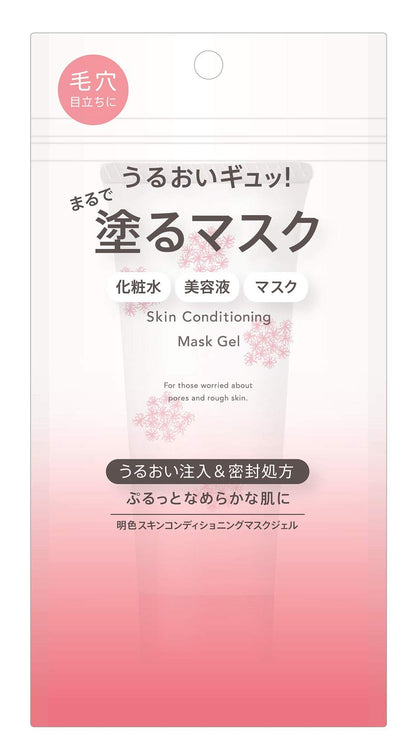 Bright Japan Meishoku Skin Conditioning Mask Gel All In One 90G