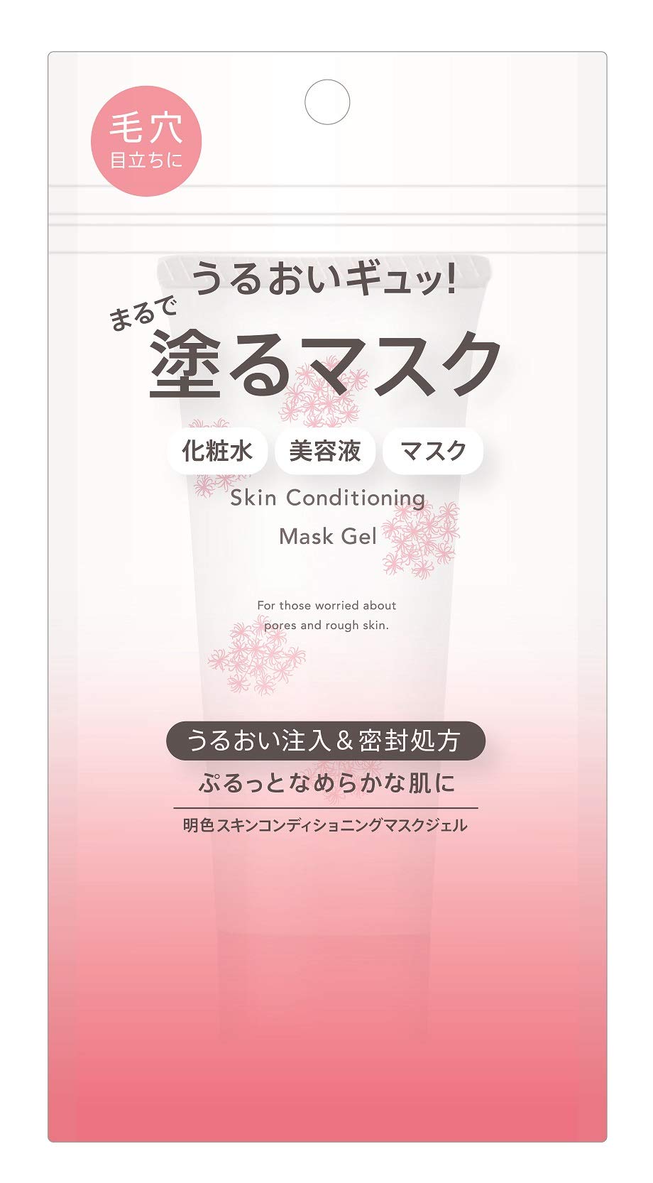 Bright Japan Meishoku Skin Conditioning Mask Gel All In One 90G