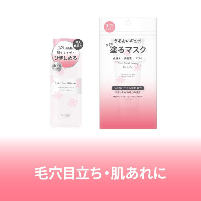 Bright Japan Meishoku Skin Conditioning Mask Gel All In One 90G