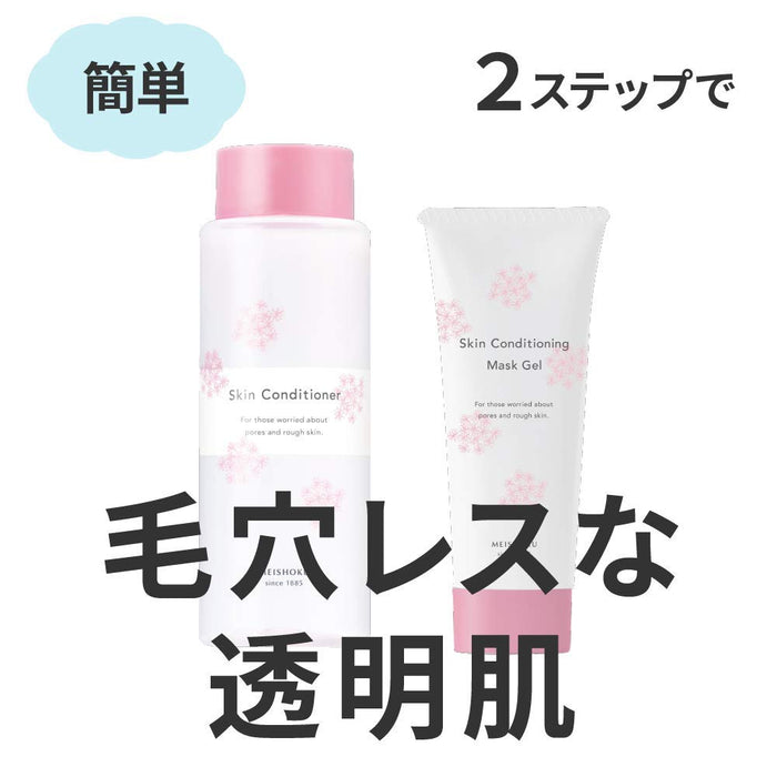Bright Japan Meishoku Skin Conditioning Mask Gel All In One 90G