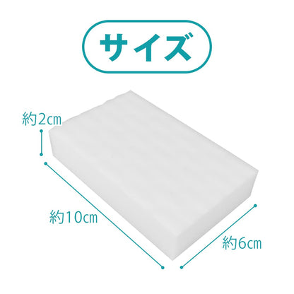 Larimar Melamine Sponge Cleaner | 2X Compressed Cuttable | Removes Dirt & Limescale | 10X6X2Cm (40 Pieces) | Made In Japan