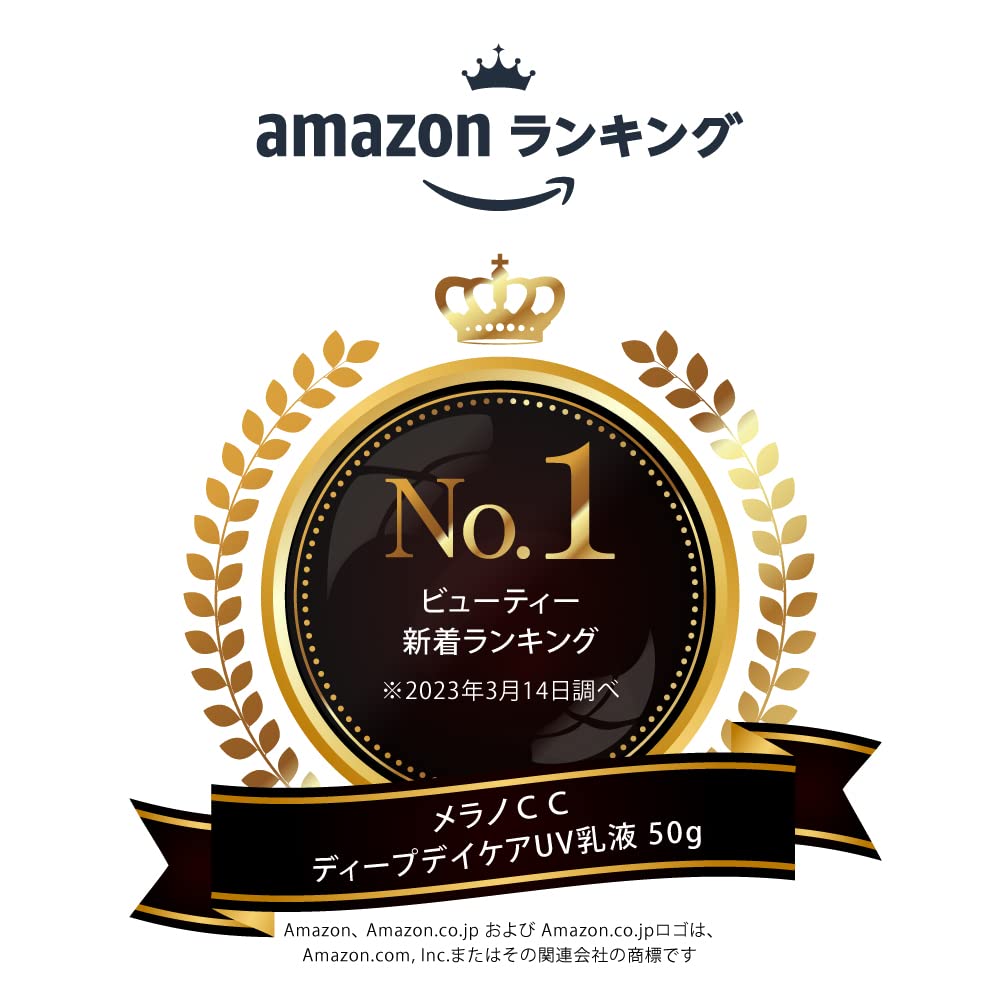 Melano Cc Deep Day Care Uv Emulsion 50G - Japan