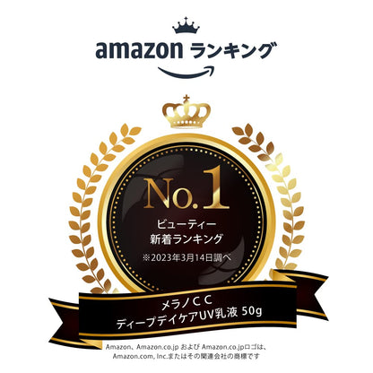 Melano Cc Deep Day Care Uv Emulsion 50G - Japan