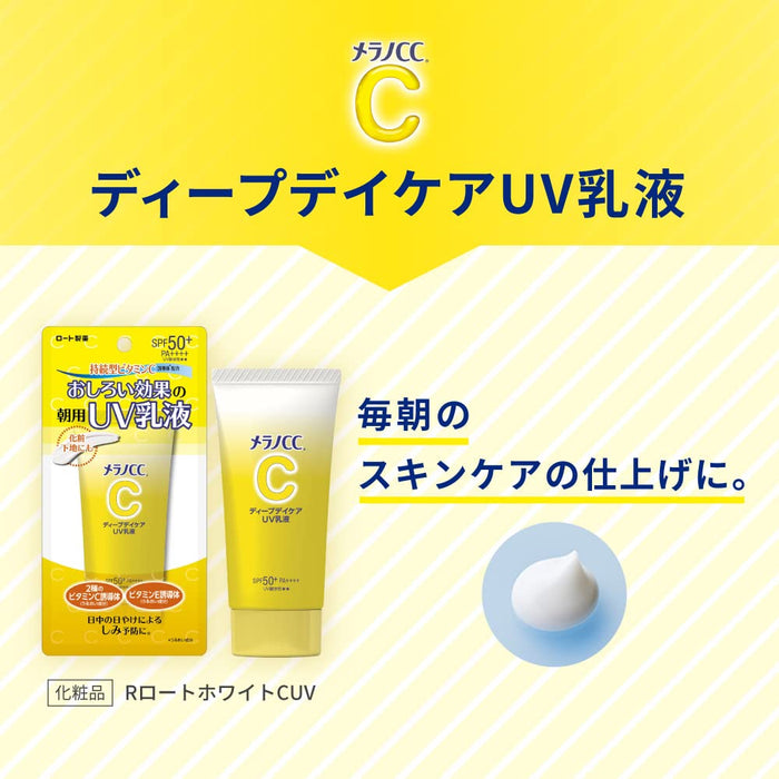 Melano Cc Deep Day Care Uv Emulsion 50G - Japan
