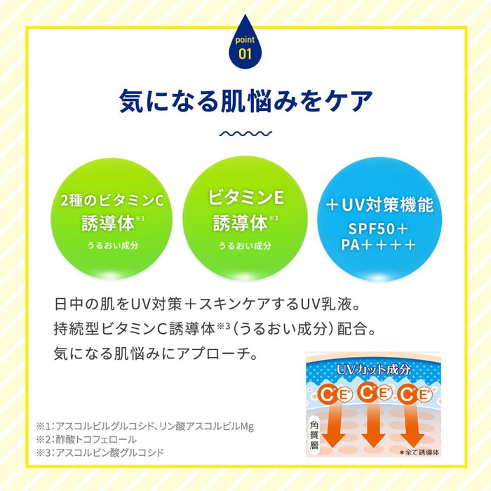 Melano Cc Deep Day Care Uv Emulsion 50G - Japan