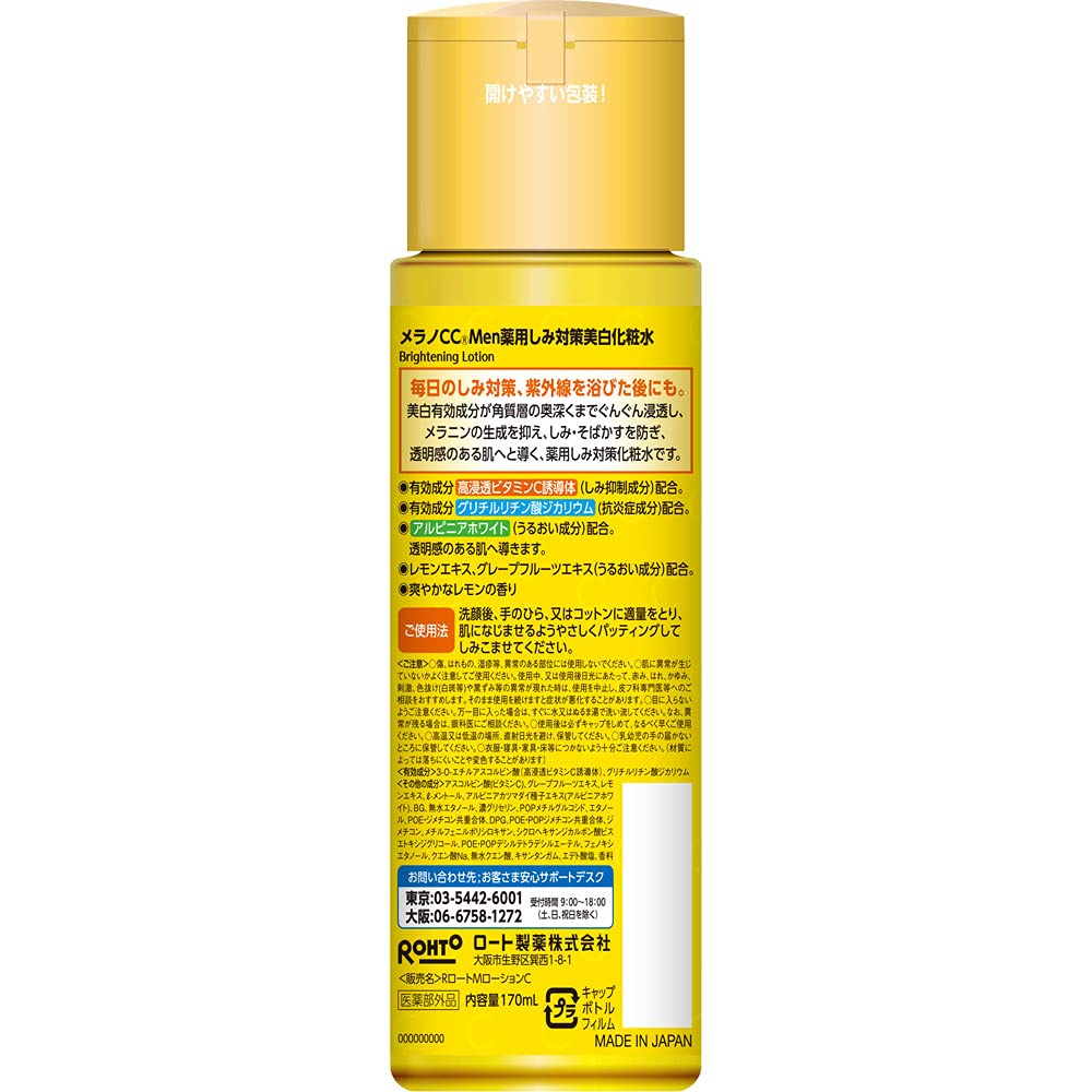 Melano Cc Men Anti-Spot Brightening Lotion 170ml - Skincare Products For Men - Vitamin C Lotion