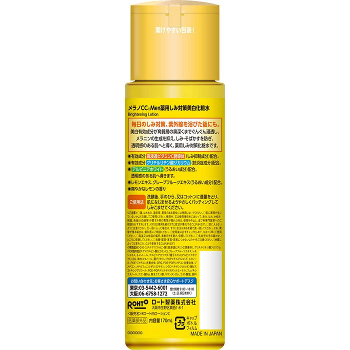 Melano Cc Men Anti-Spot Brightening Lotion 170ml - Skincare Products For Men - Vitamin C Lotion