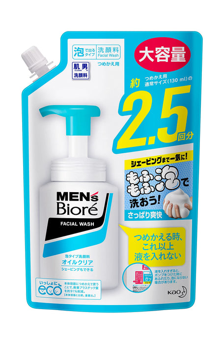 Kao Men's Biore Foaming Face Wash Spout 330ml - Japanese Facial Cleanser For Men