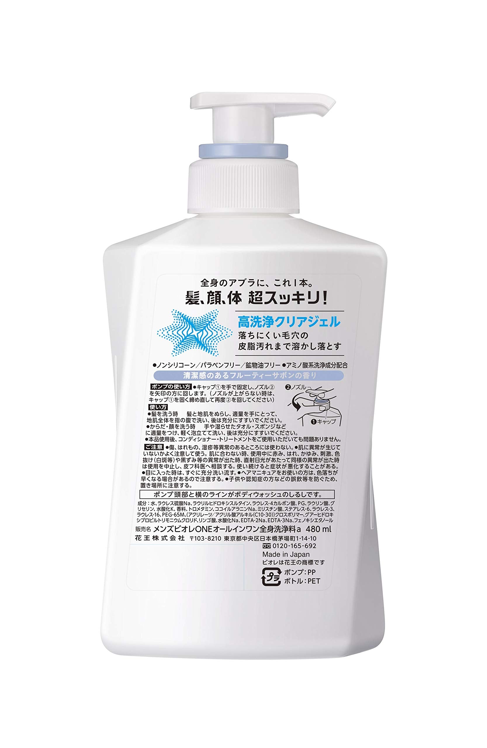 Men'S Biore One All-In-One Body Cleanser Fruity Soap Scent Pump 480Ml Japan
