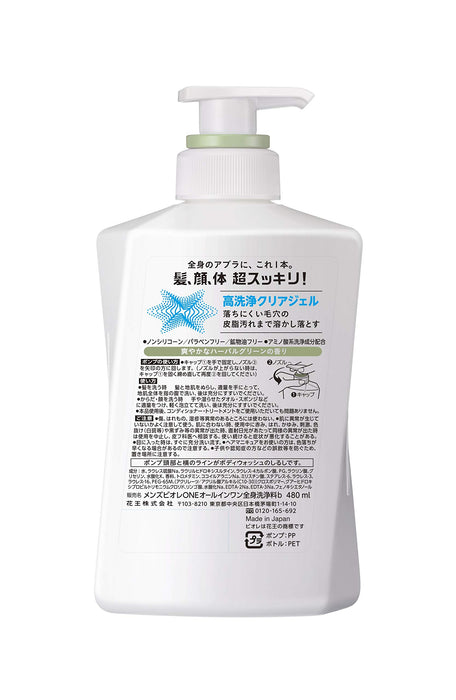 Men'S Biore One All-In-One Body Cleanser Herbal Green Scent Pump 480Ml Japan
