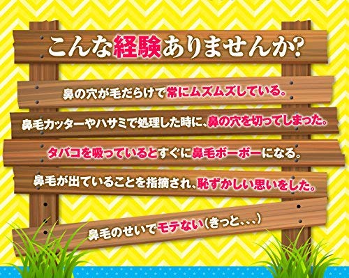 男士大猩猩鼻毛除毛套件 6X 巴西式除毛鼻毛日本帶塞蠟除毛男女適用