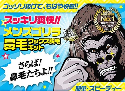 男士大猩猩鼻毛除毛套件 6X 巴西式除毛鼻毛日本帶塞蠟除毛男女適用