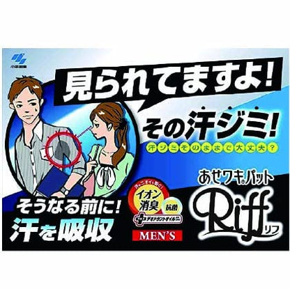 Heat Waki Pad Riff Men'S White Underarm Pads (20 Pieces) - Made In Japan