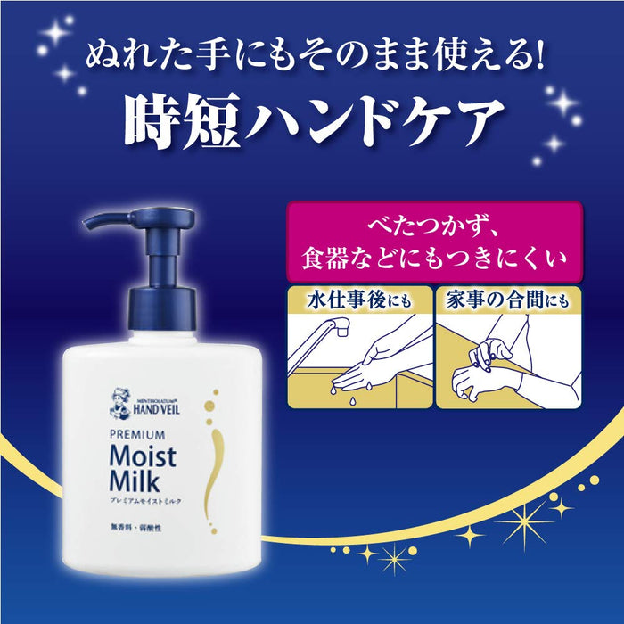 Rohto Mentholatum Hand Veil Premium Moist Milk 200ml - Hand Cream Made In Japan