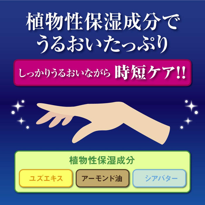 Rohto Mentholatum Hand Veil Premium Moist Milk 200ml - Hand Cream Made In Japan