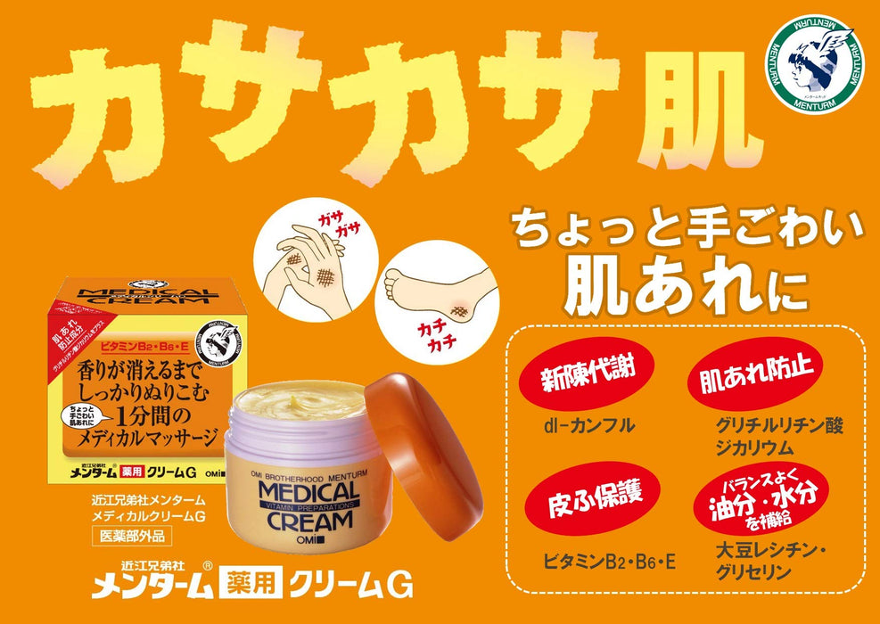 Menturm Medical Cream G 145g - Japanese Hand Cream And Lotion - Anti Aging Products