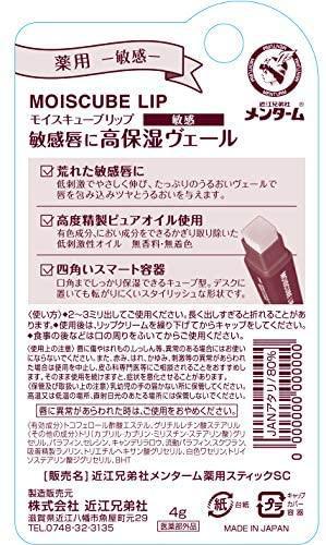 Menturm Moisturizing Lip Cream Sensitive S Lip Cream 4g Japan With Love