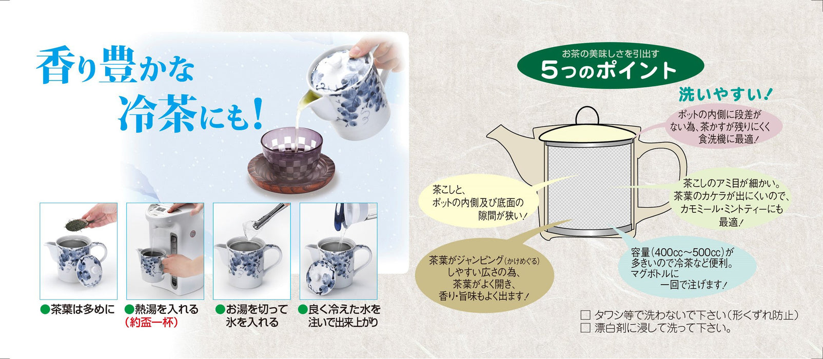 伊美陶器 MH 壺甜花大號圓柱形濾茶器 042597 - 日本製造