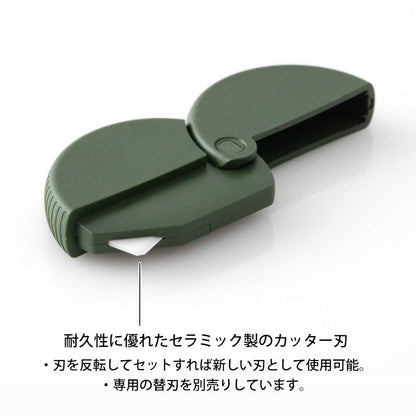 Midori Japan Khaki Cardboard Cutter A 35410006