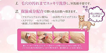 Miimeow Mimeo Cleansing Balm 90g