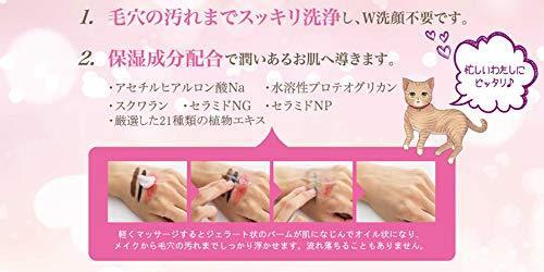 Miimeow Mimeo Cleansing Balm 90g