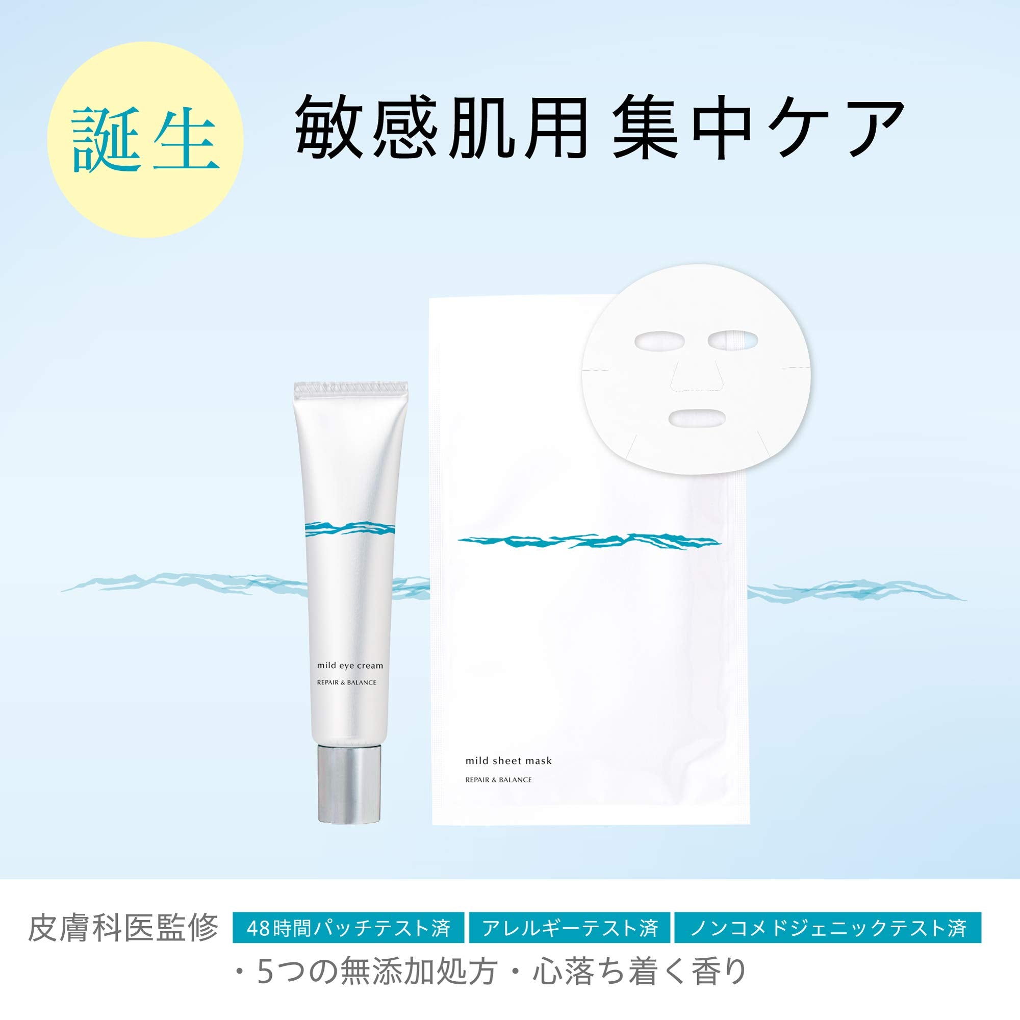 Repair & Balance Japan Mild Sheet Face Mask 4 Pack