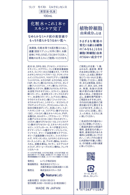 Milk Essence [Skin Plump] Ritz Moist 100Ml