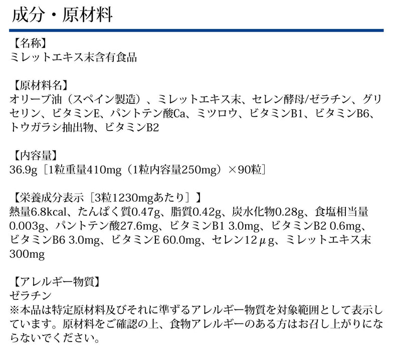 Dhc 小米提升發量、光澤和緊緻度 30 天供應 - 日本護髮素