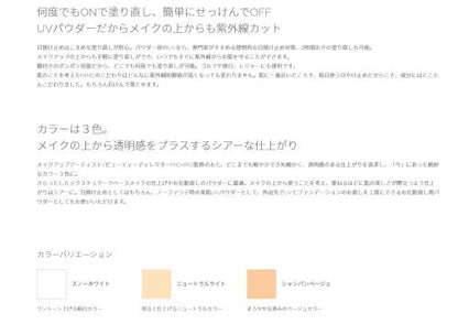 MiMC Natural Anti-Aging Mineral Powder Sunscreen SPF50+ PA++++ Body Snow White 7g