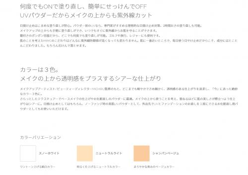 MiMC Natural Anti-Aging Mineral Powder Sunscreen SPF50+ PA++++ Body Snow White 7g