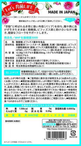 Minami Butyric Acid Bacteria 3000 60 Capsules